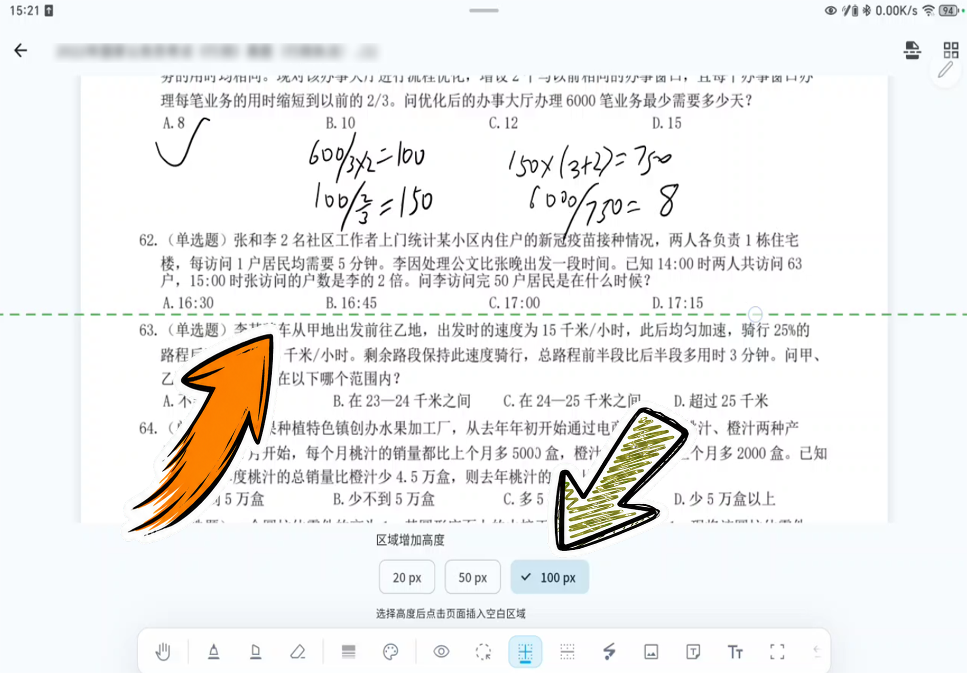 区域增加第二个样例