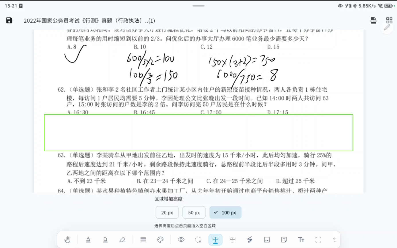 区域增加第三个样例