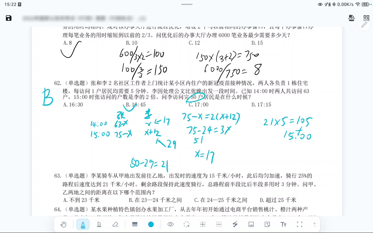 区域增加结果预览