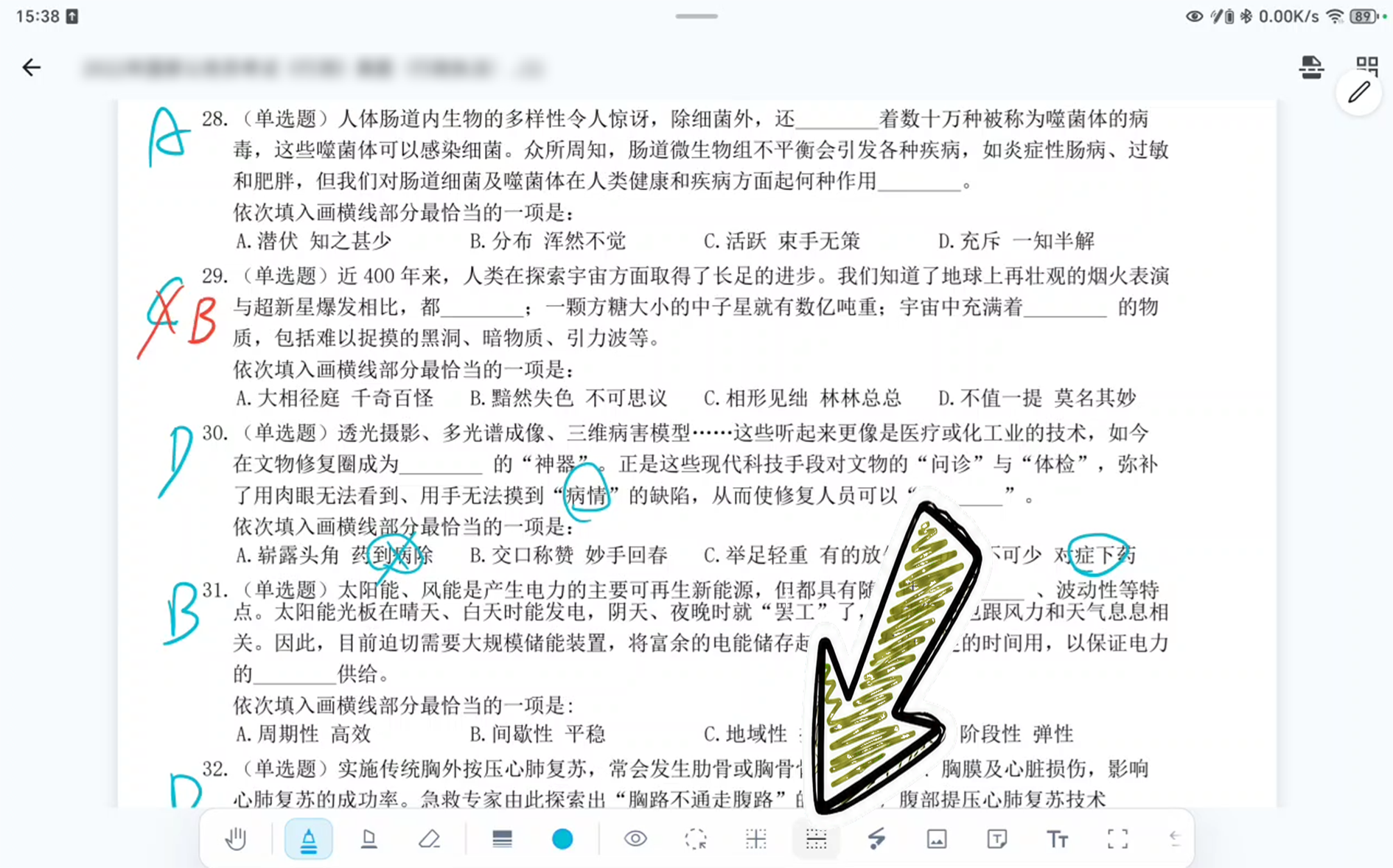 区域删除第一个步骤素材