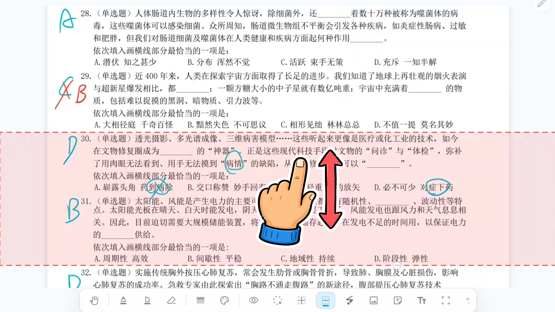 区域删除第二个步骤素材