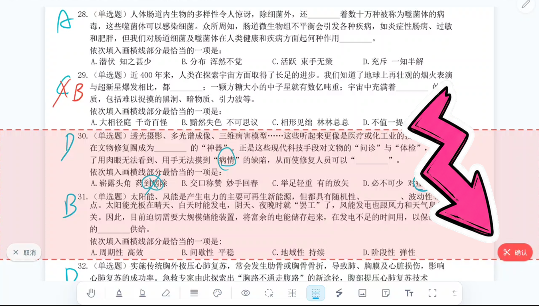 区域删除第三个步骤素材