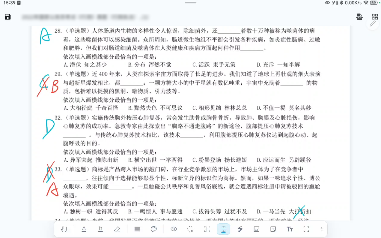 区域删除结果预览
